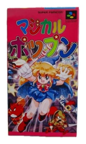 マジカルポップン