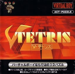 Vーテトリス(ソフト)