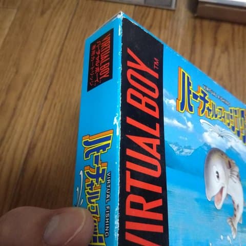 バーチャルフィッシング(ソフト)の買取参考画像