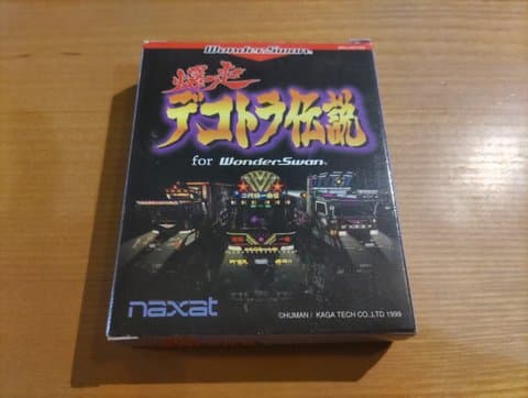 爆走デコトラ伝説 for WS(ワンダースワン(WS・ワンダースワンカラー・スワンクリスタル))の買取参考画像