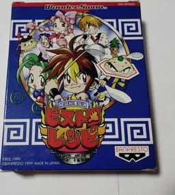 格闘料理伝説ビストロレシピ ワンダーバトル編(ソフト)