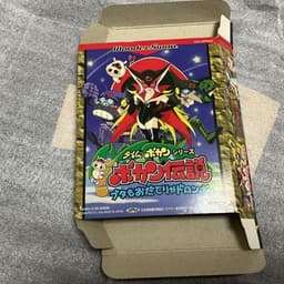 ボカン伝説 ブタもおだてりゃドロンボー(ソフト)