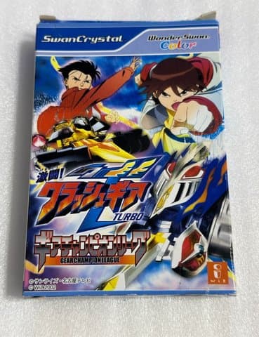 激闘!クラッシュギア(ワンダースワン(WS・ワンダースワンカラー・スワンクリスタル))の買取参考画像