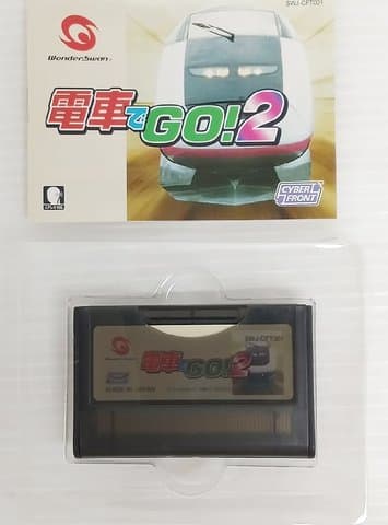 電車でGO!2(ワンダースワン(WS・ワンダースワンカラー・スワンクリスタル))の買取参考画像