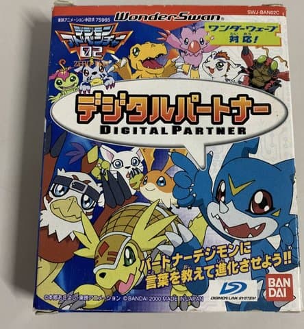 デジタルパートナー デジモンアドベンチャー02(ワンダースワン(WS・ワンダースワンカラー・スワンクリスタル))の買取参考画像