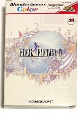 ファイナルファンタジー4(ソフト)
