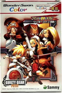 ギルティギア プチ(ソフト)