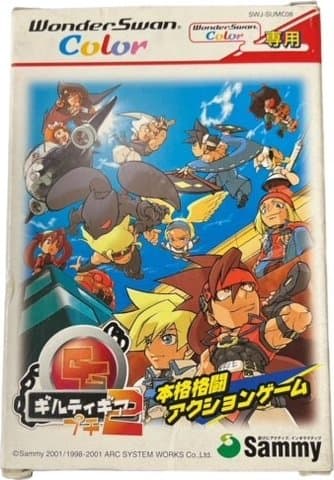 ギルティギア プチ2(ワンダースワン(WS・ワンダースワンカラー・スワンクリスタル))の買取参考画像