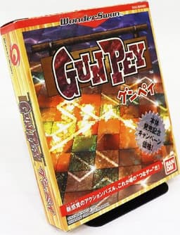 GUNPEY グンペイ(ソフト)