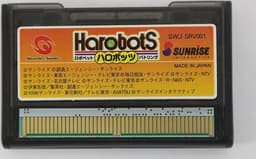 ハロボッツ(ソフト)