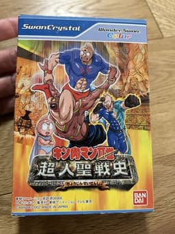 キン肉マン2世 超人聖戦史(ソフト)