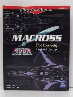 マクロス~トゥルーラブソング~(ソフト)