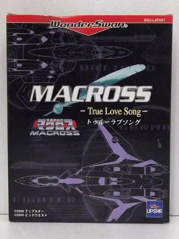 マクロス~トゥルーラブソング~(ワンダースワン(WS・ワンダースワンカラー・スワンクリスタル))の買取参考画像