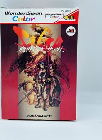 魔界塔士 サ・ガ(ワンダースワン(WS・ワンダースワンカラー・スワンクリスタル))の買取参考画像