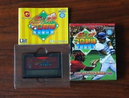 燃えろ!!プロ野球ルーキーズ(ソフト)
