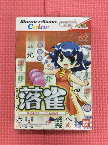 落雀(ワンダースワン(WS・ワンダースワンカラー・スワンクリスタル))の買取参考画像
