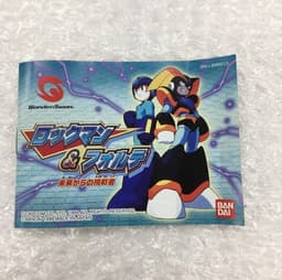 ロックマン&フォルテ(ソフト)