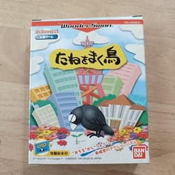たねをまく鳥(ソフト)