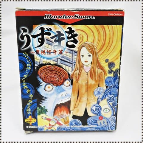 うずまき~電視怪奇篇~(ワンダースワン(WS・ワンダースワンカラー・スワンクリスタル))の買取参考画像