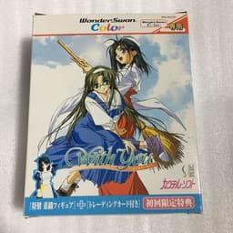 With you みつめていたい 限定版(ソフト)
