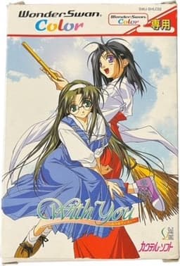 With you みつめていたい 通常版(ソフト)