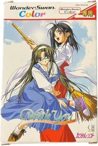 With you みつめていたい 通常版(ワンダースワン(WS・ワンダースワンカラー・スワンクリスタル))の買取参考画像