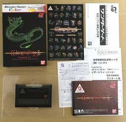 ウィザードリィ 狂王の試練場(ソフト)