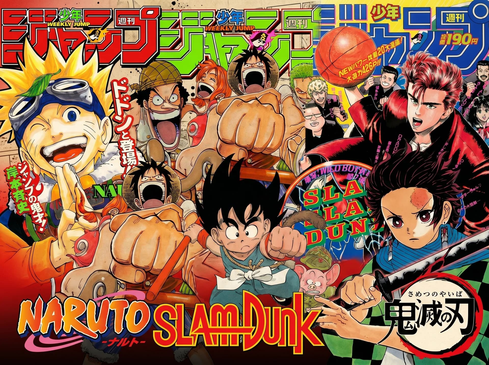 週刊少年ジャンプ・漫画 高価買取