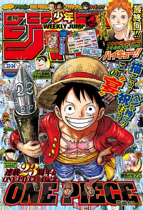 週刊少年ジャンプ2020年33・34号の表紙