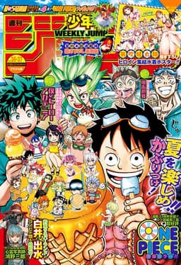 週刊少年ジャンプ2020年36・37号の表紙