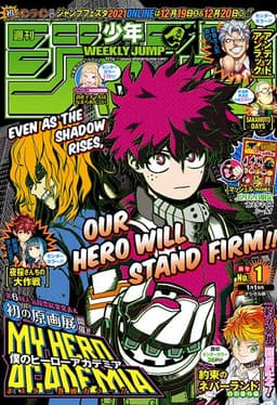 週刊少年ジャンプ2021年1号の表紙