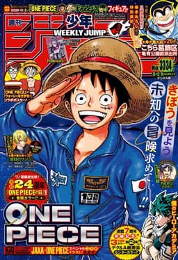 週刊少年ジャンプ2021年33・34号の表紙