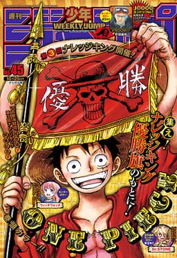 週刊少年ジャンプ2021年45号の表紙