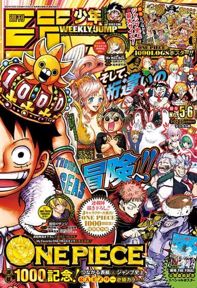 週刊少年ジャンプ2021年5・6号(ONE PIECE1000話記念)の表紙