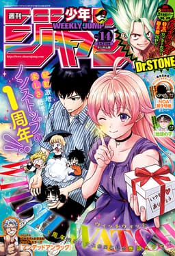 週刊少年ジャンプ2022年14号の表紙