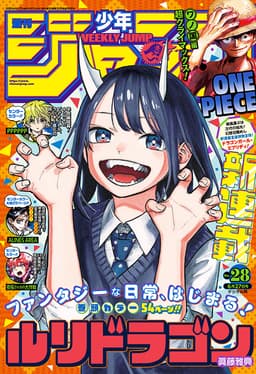 週刊少年ジャンプ2022年28号の表紙