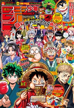 週刊少年ジャンプ2022年36・37号の表紙