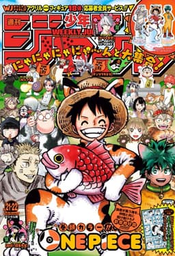 週刊少年ジャンプ2023年21・22号の表紙