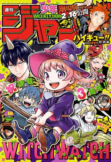 週刊少年ジャンプ2024年10号(ONE PIECE表紙)