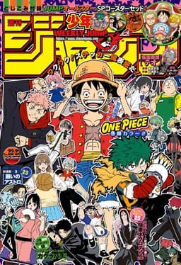 週刊少年ジャンプ2024年22・23号の表紙
