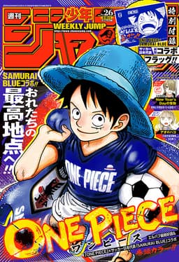 週刊少年ジャンプ2026年26号の表紙