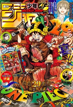 週刊少年ジャンプ2026年33号の表紙