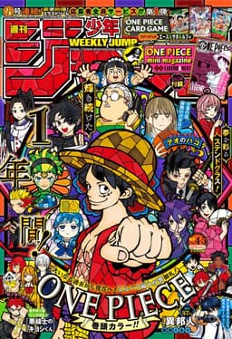 週刊少年ジャンプ2026年4・5号の表紙