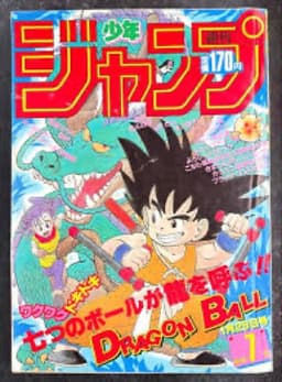 週刊少年ジャンプ1985年7号の表紙