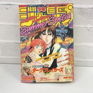 週刊少年ジャンプ1996年 Summer Special(ROMANCE DAWN 第1弾掲載(特別編集増刊))の表紙