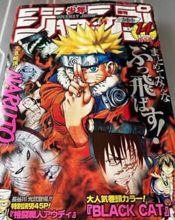 週刊少年ジャンプ2001年14号の表紙