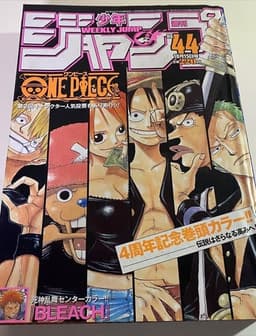 週刊少年ジャンプ2001年44号の表紙