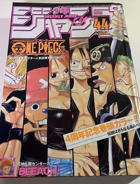 週刊少年ジャンプ2001年44号の表紙