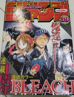 週刊少年ジャンプ2002年39号の表紙