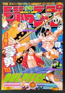 週刊少年ジャンプ2003年25号の表紙